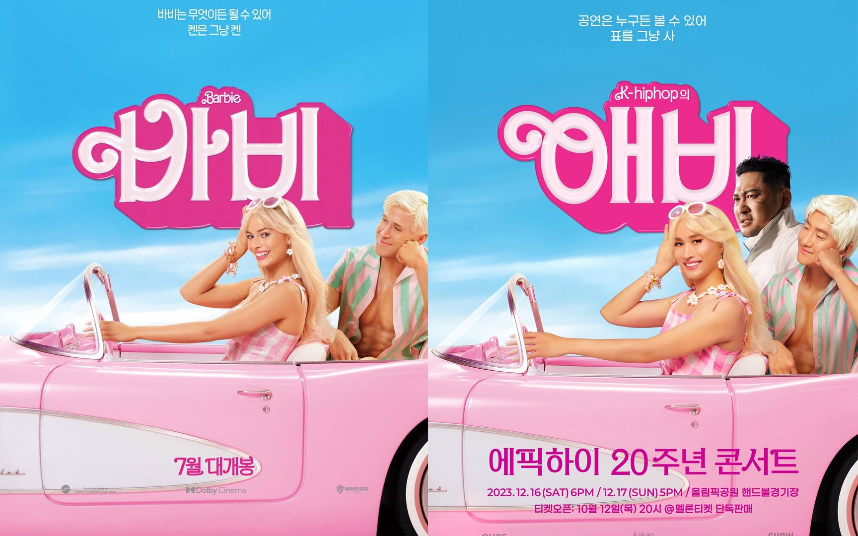 EPIK HIGH brings laughter with their epic "Barbie" inspired 20th anniversary concert poster | allkpop